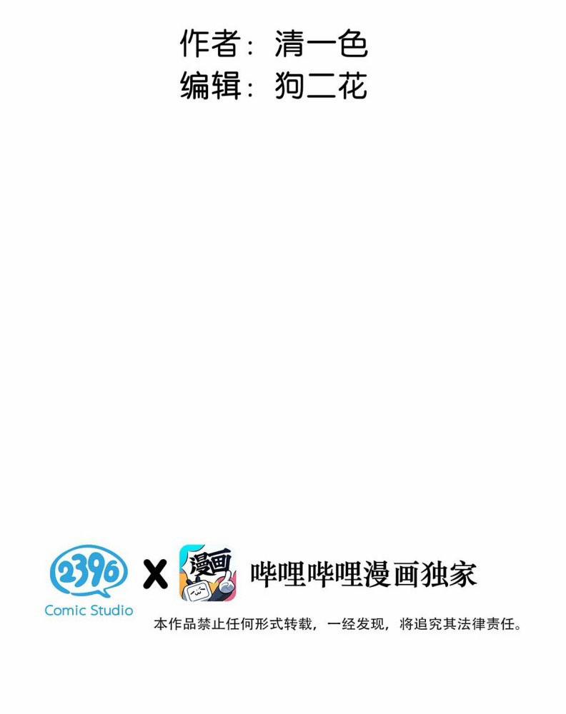 Công Lược Đối Tượng! Hình Tượng Của Cậu Sập Rồi! 4 trang 3