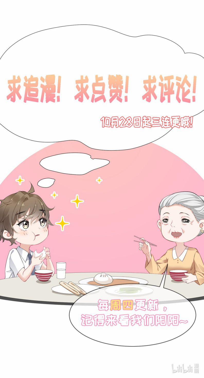 Công Lược Đối Tượng Sai Rồi 2 trang 46