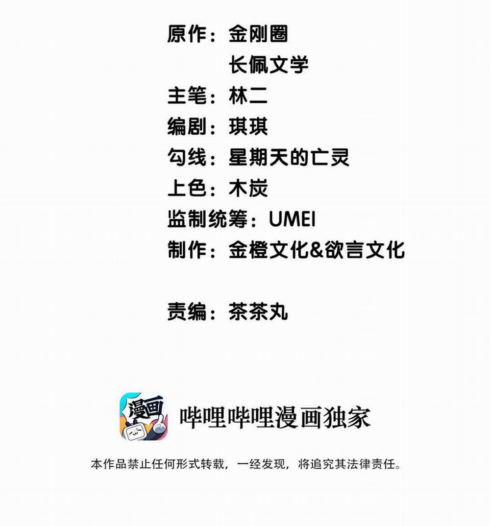 Công Lược Đối Tượng Sai Rồi 3 trang 2