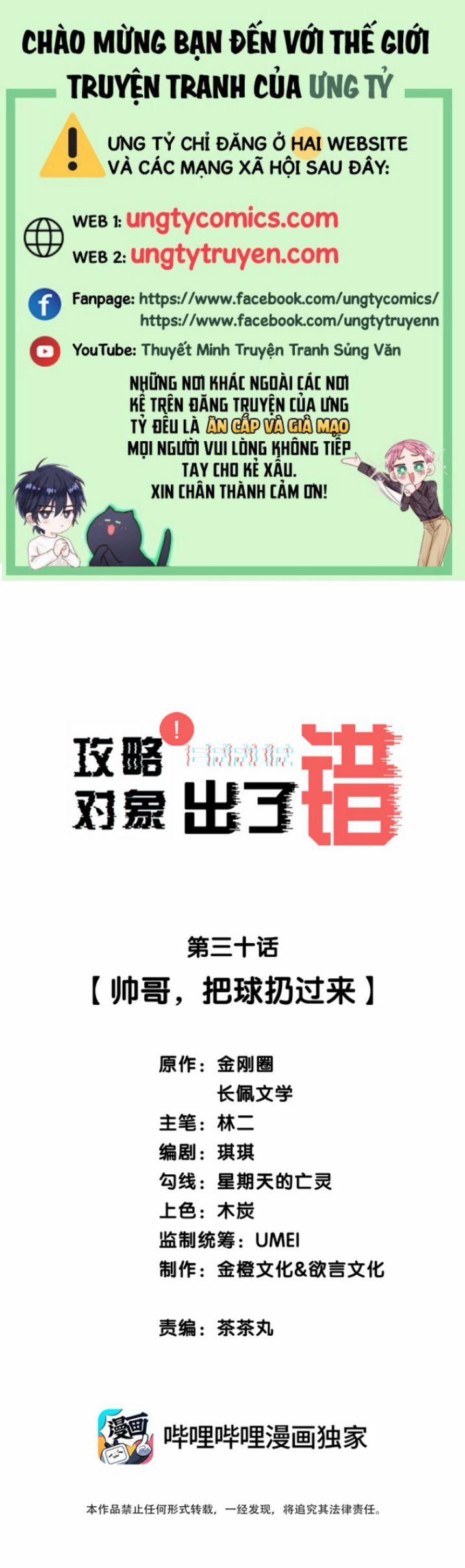 Công Lược Đối Tượng Sai Rồi 30 trang 0