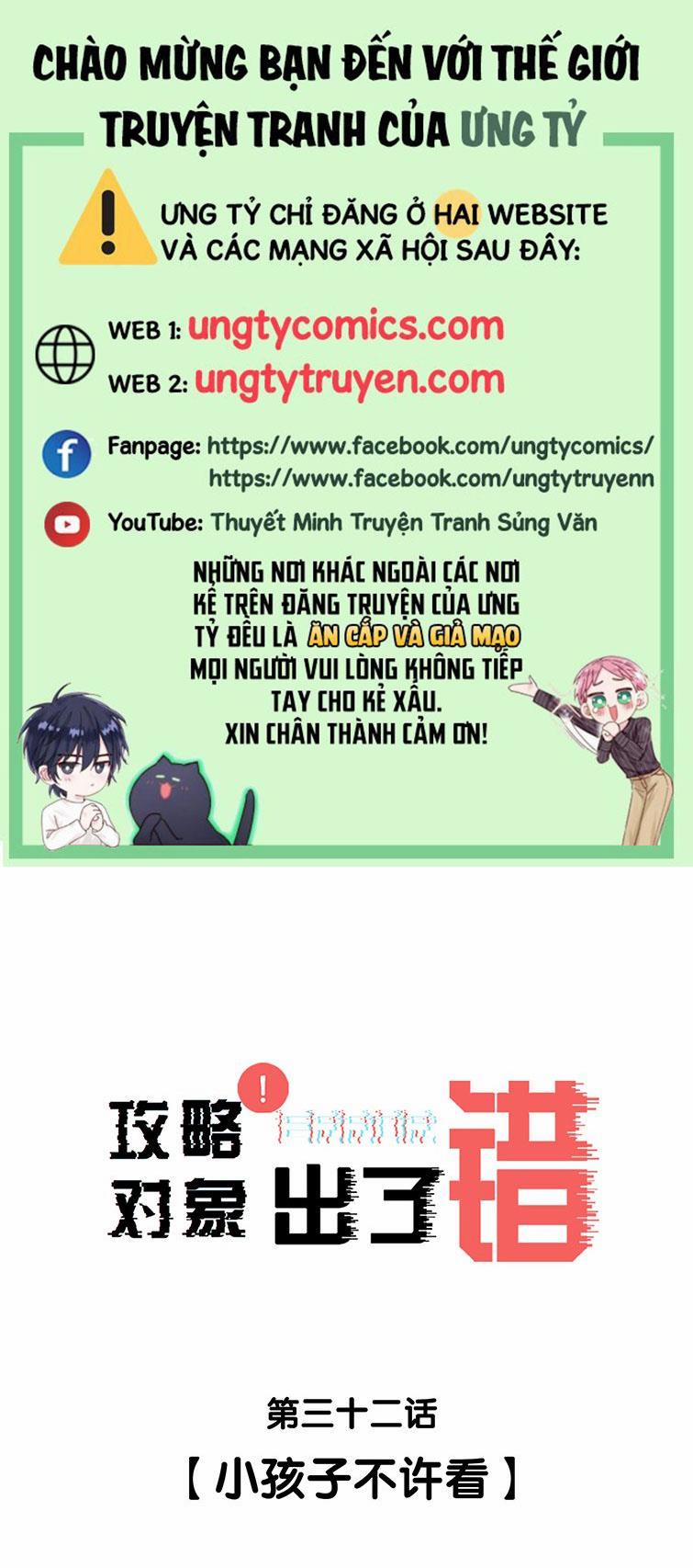 Công Lược Đối Tượng Sai Rồi 32 trang 0