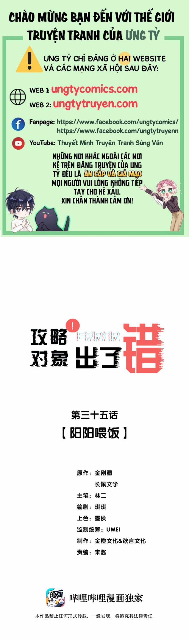 Công Lược Đối Tượng Sai Rồi 35 trang 0