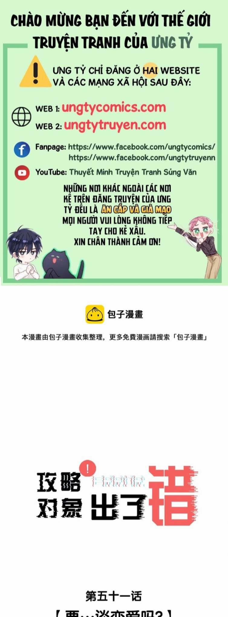 Công Lược Đối Tượng Sai Rồi 51 trang 0