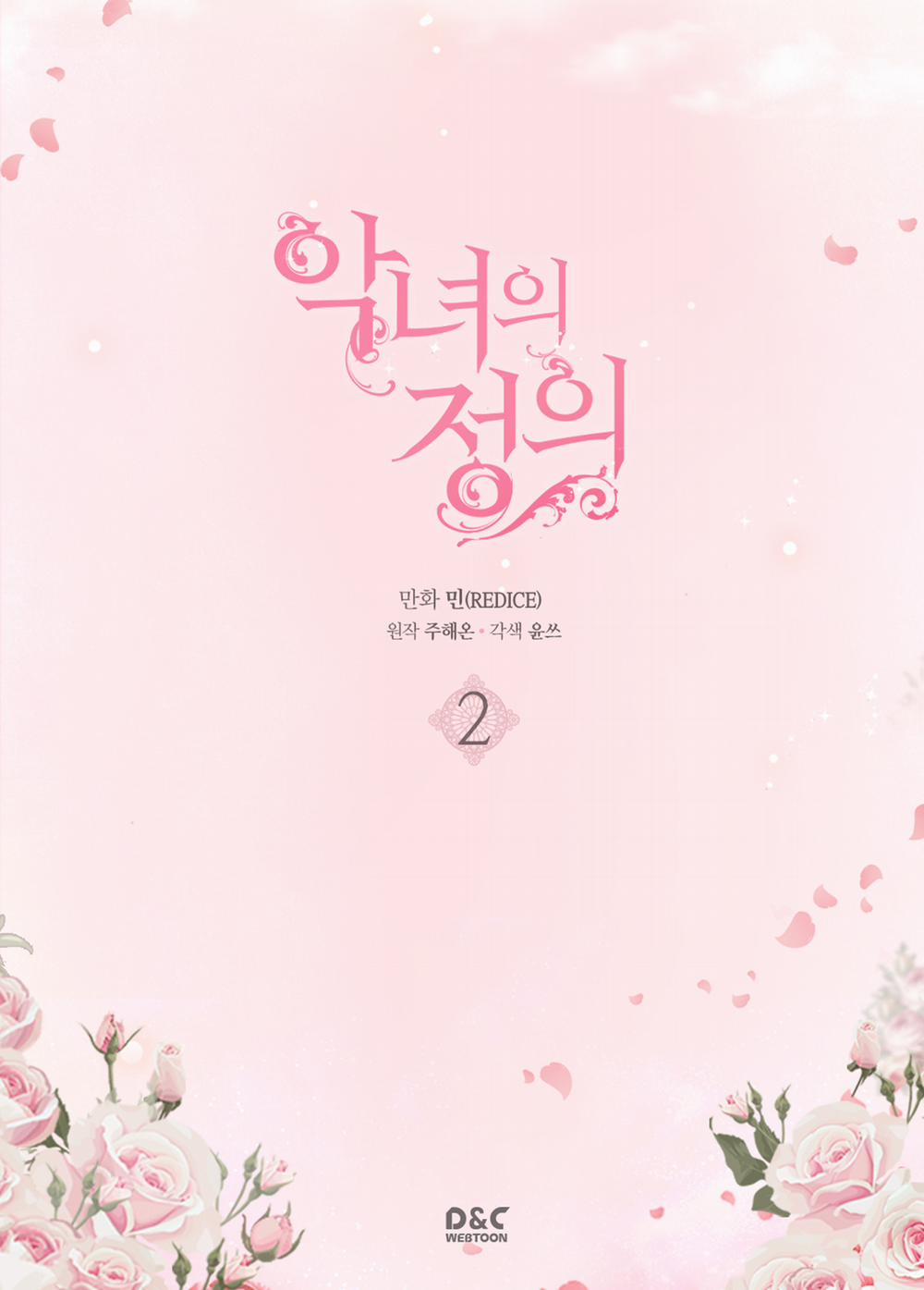 Công Lý Của Ác Nữ 2 trang 2