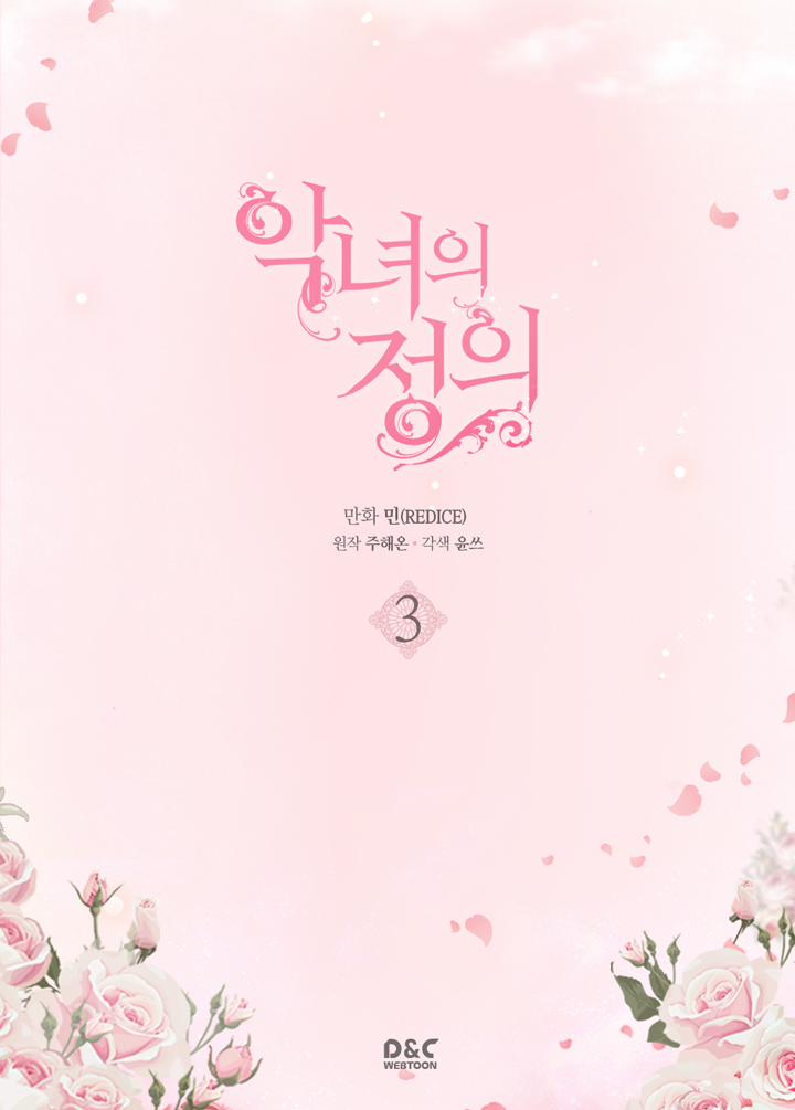 Công Lý Của Ác Nữ 3 trang 2