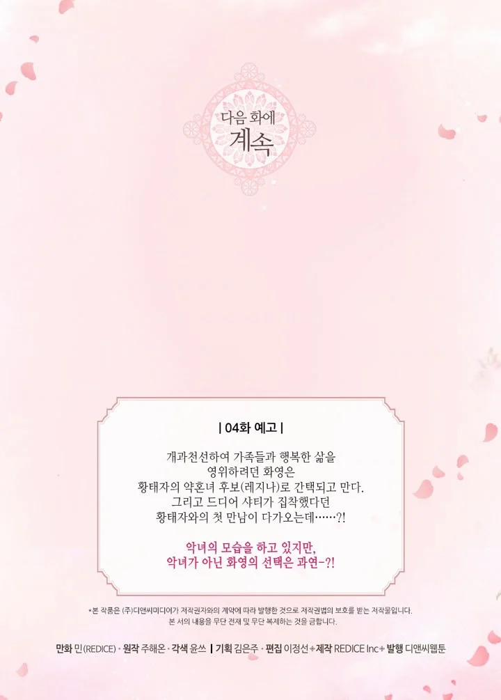 Công Lý Của Ác Nữ 3 trang 59