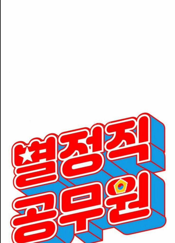 Công Năng Đặc Dị 11 trang 31