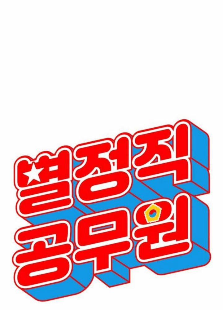 Công Năng Đặc Dị 15 trang 16