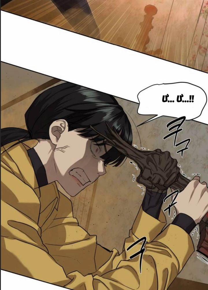 Công Năng Đặc Dị 15 trang 20