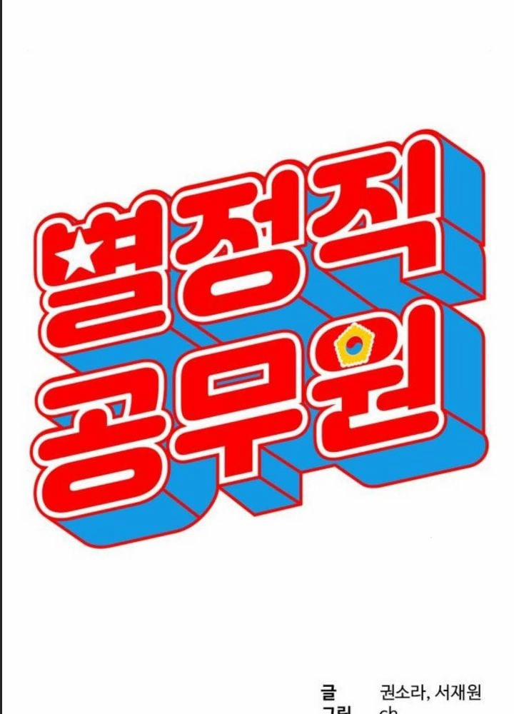 Công Năng Đặc Dị 16 trang 124