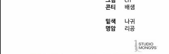 Công Năng Đặc Dị 16 trang 125