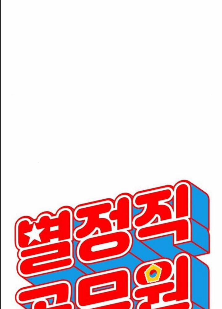 Công Năng Đặc Dị 17 trang 5