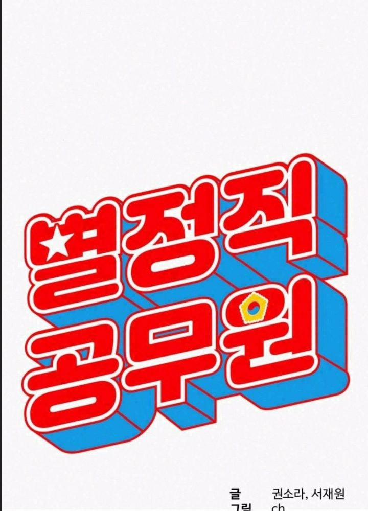 Công Năng Đặc Dị 18 trang 122