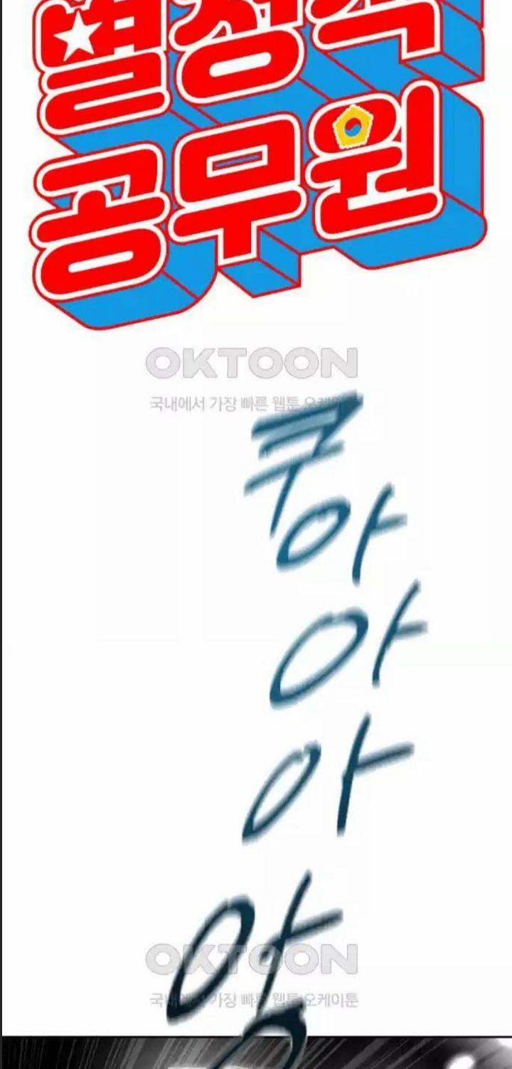 Công Năng Đặc Dị 21 trang 15