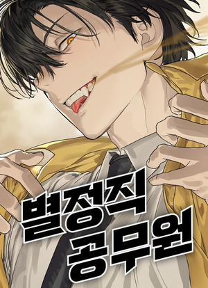 Đọc truyện tranh Công Năng Đặc Dị