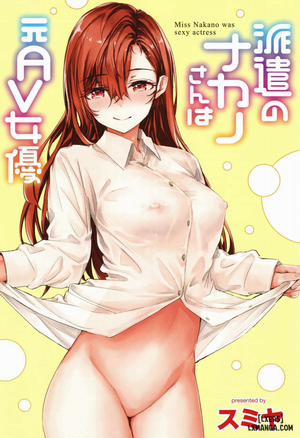 Đọc truyện Công nhân tạm thời Nakano-san, cựu nữ diễn viên AV