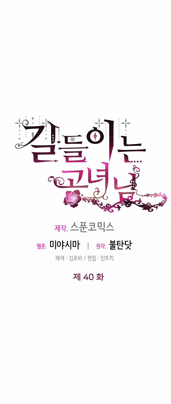 Công Nương Đã Thay Đổi 40.1 trang 11