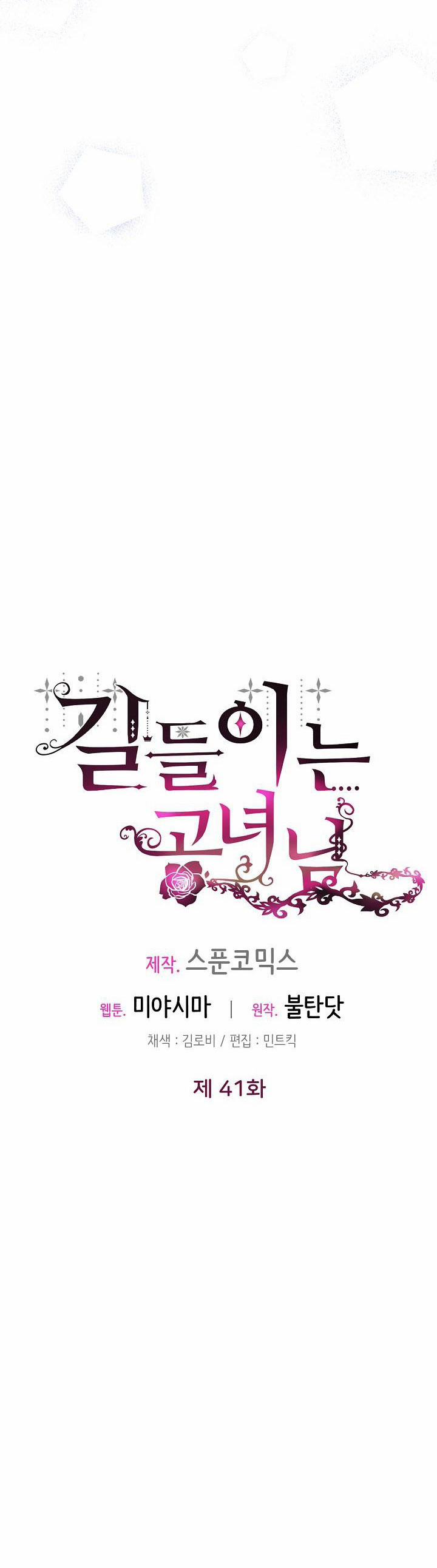 Công Nương Đã Thay Đổi 41.1 trang 12