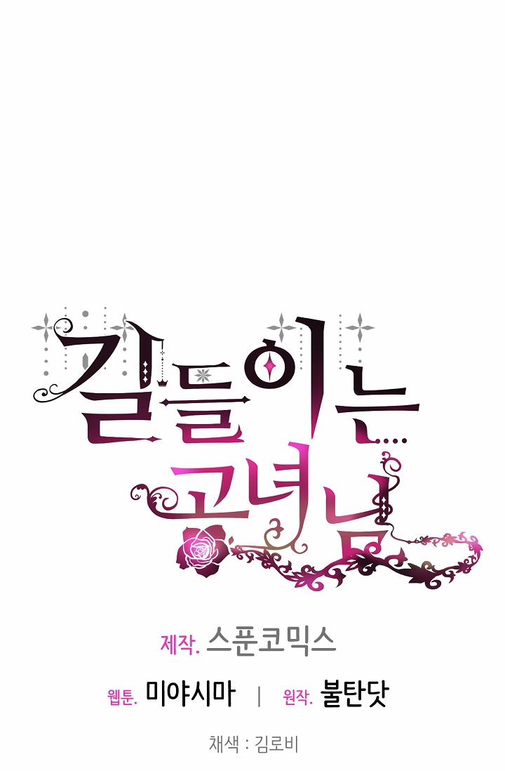 Công Nương Đã Thay Đổi 42.2 trang 10