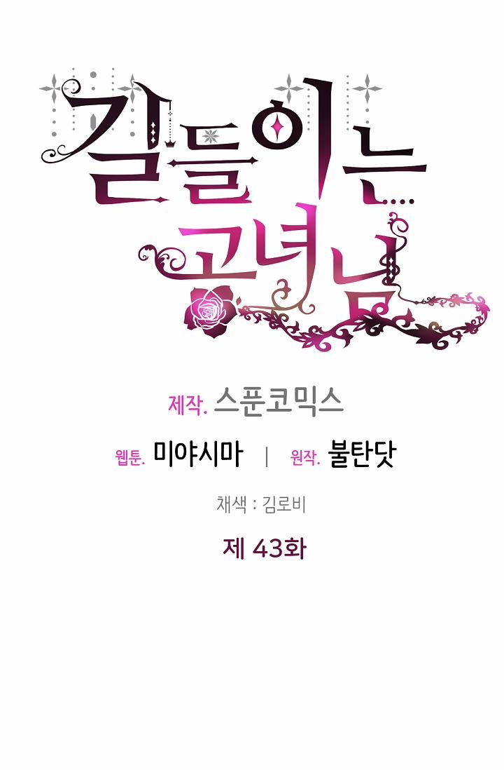 Công Nương Đã Thay Đổi 43.2 trang 14