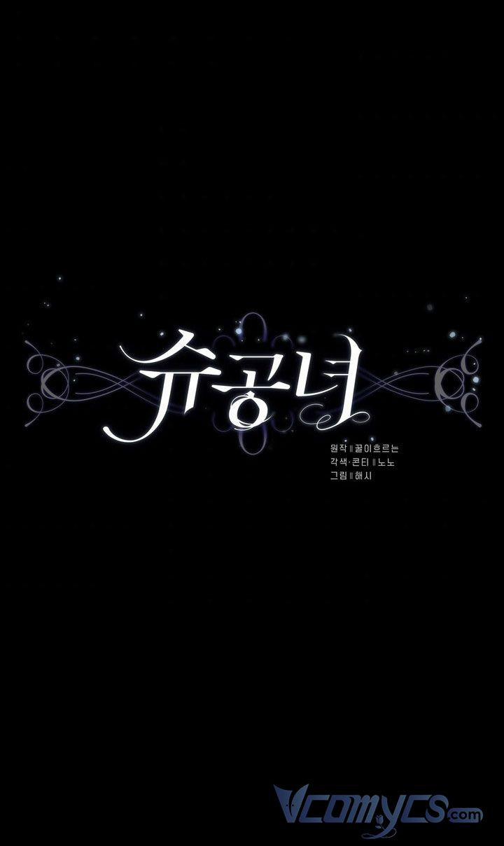 Công Nương Su 35 trang 5