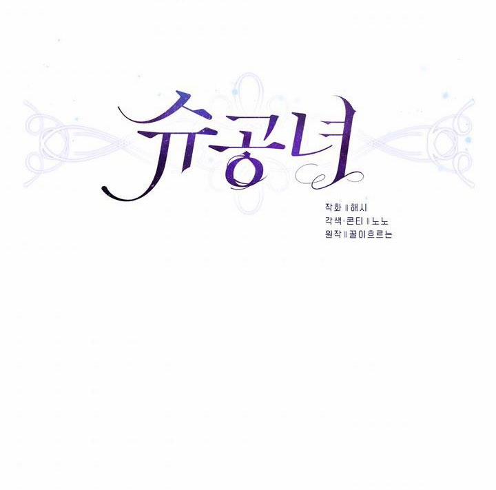 Công Nương Su 41.1 trang 10