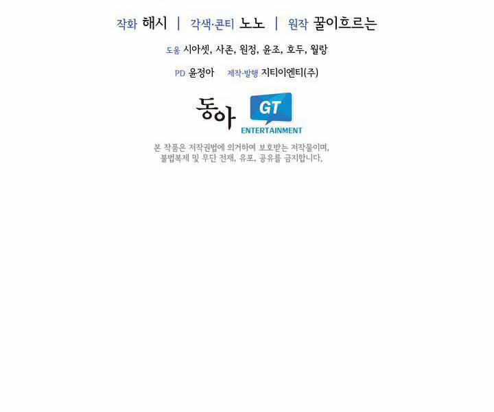 Công Nương Su 41.2 trang 38