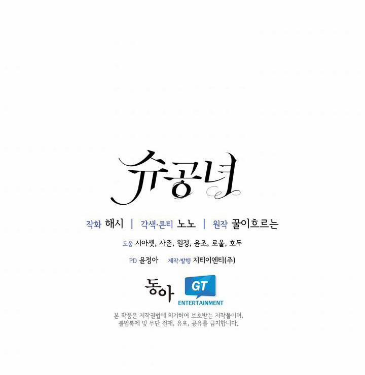 Công Nương Su 45.5 trang 37