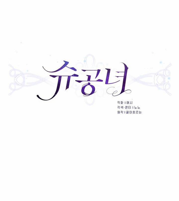 Công Nương Su 45 trang 4