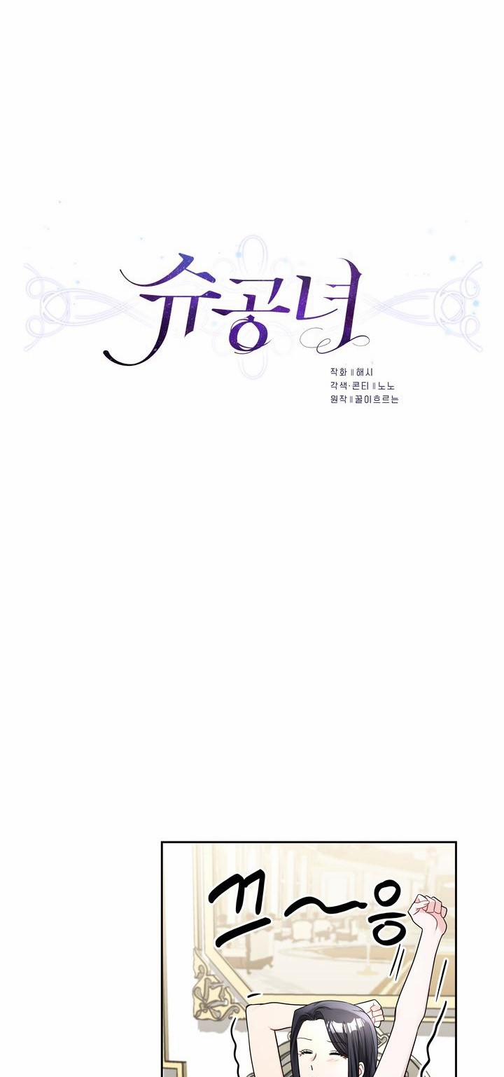 Công Nương Su 53 trang 14