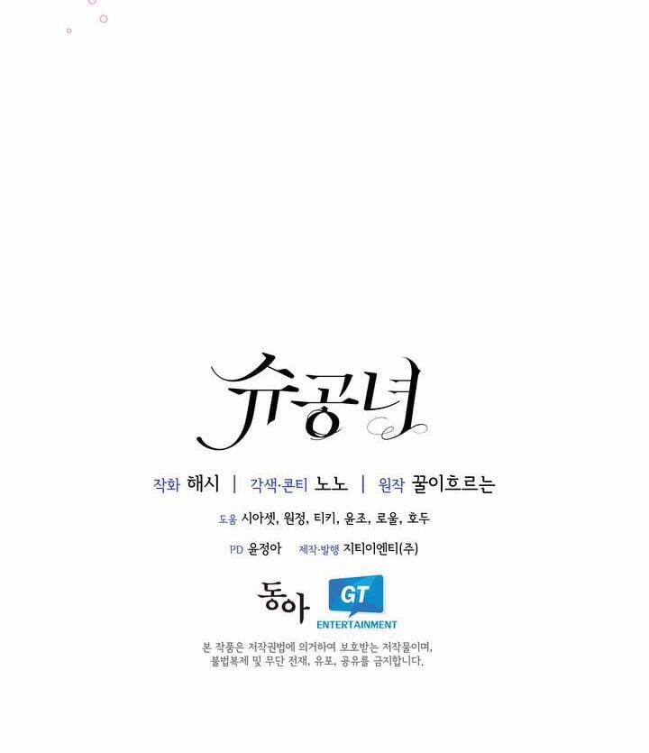 Công Nương Su 55.2 trang 29