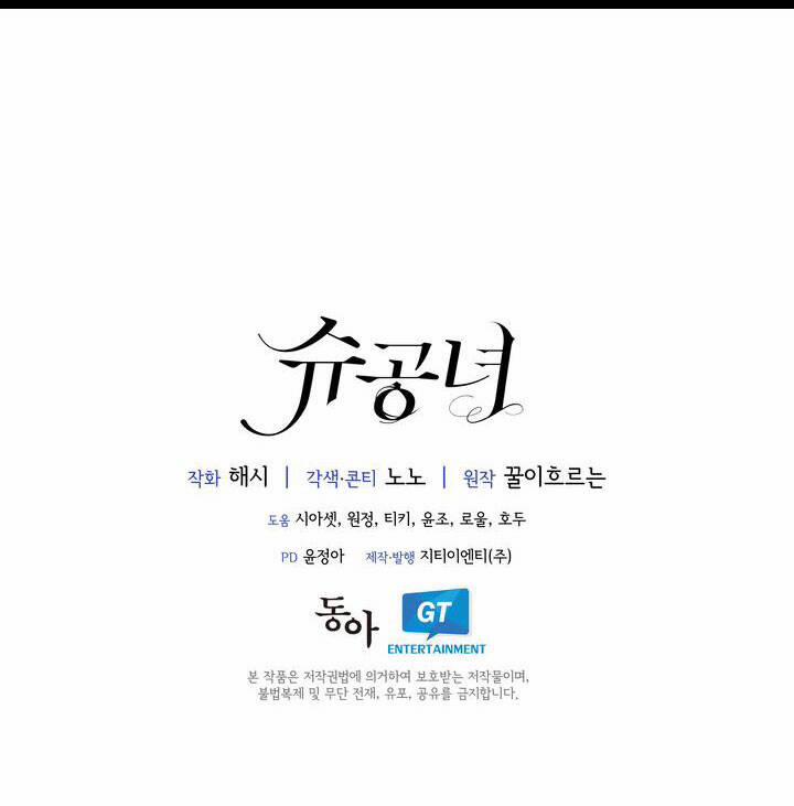 Công Nương Su 59.2 trang 30