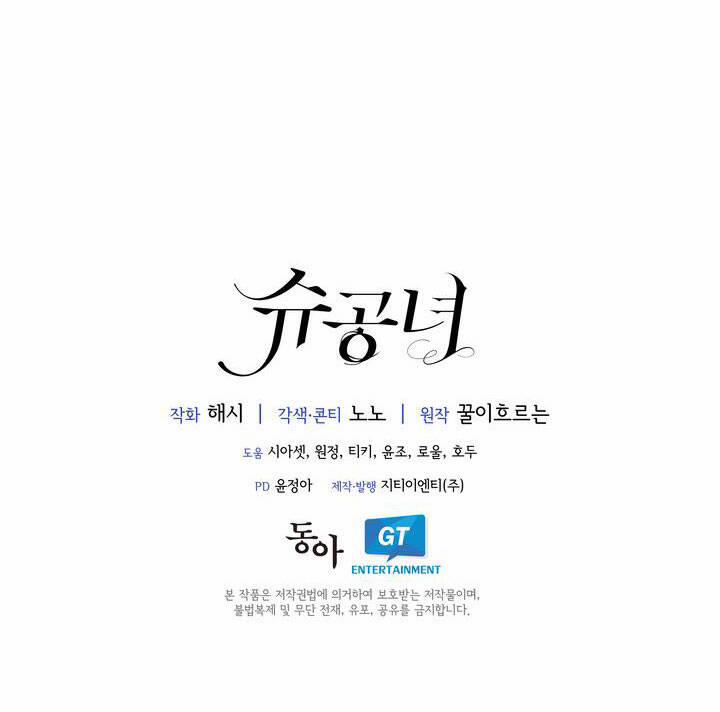 Công Nương Su 60.2 trang 30