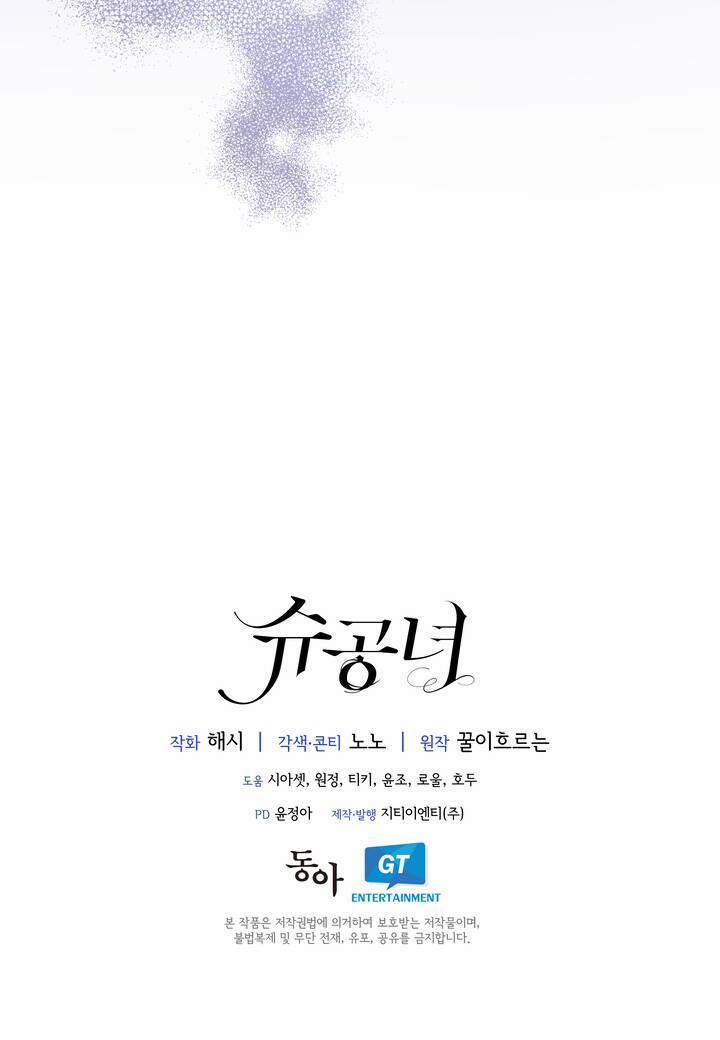 Công Nương Su 62.2 trang 33