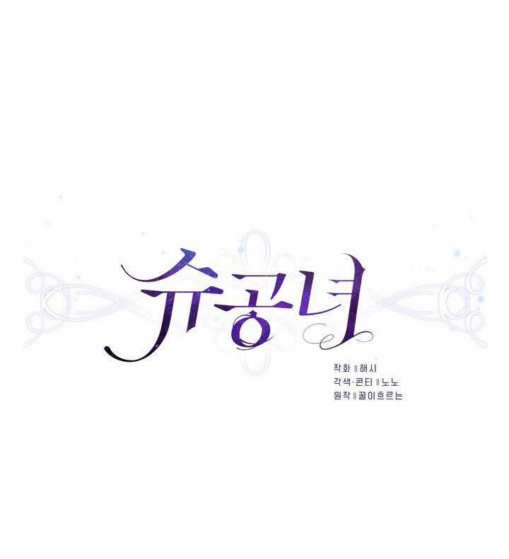 Công Nương Su 67.1 trang 21