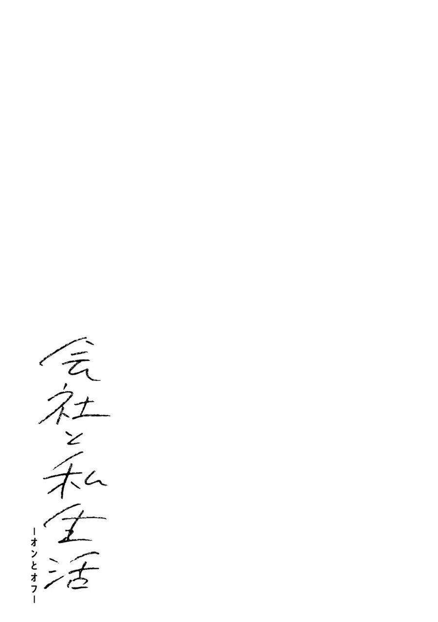 Công Sở Và Đời Tư: On Và Off 2 trang 17