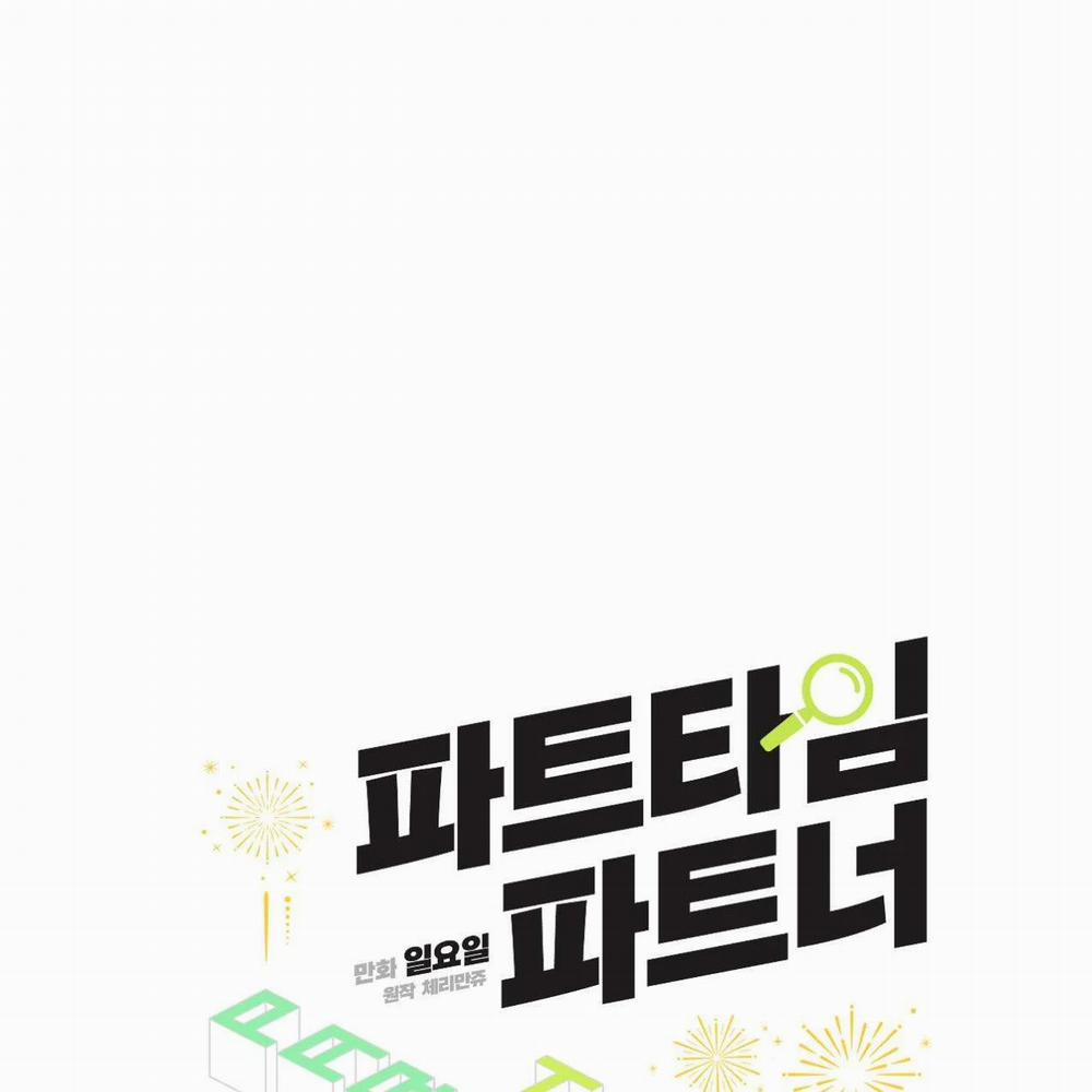 Cộng Sự Bán Thời Gian 11 trang 7