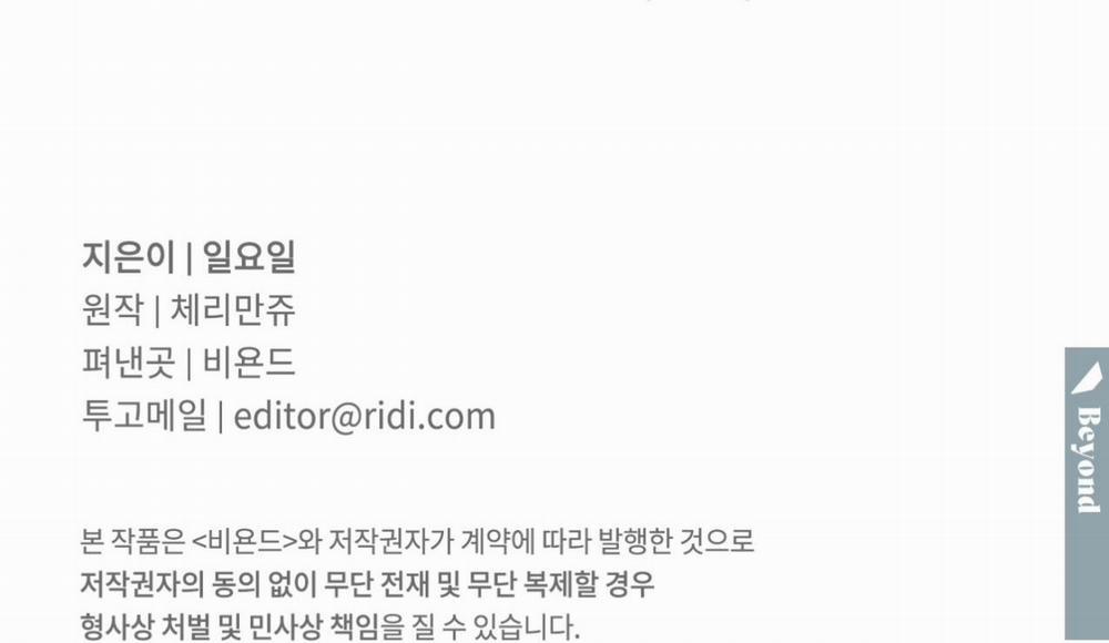 Cộng sự Parttime 1 trang 64