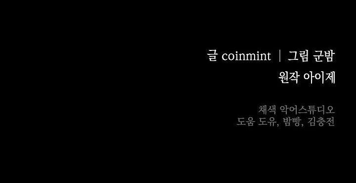 Công Tắc Sinh Tử 1 trang 161