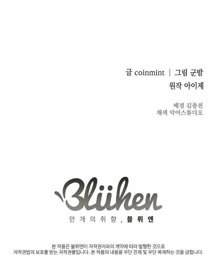 Công Tắc Sinh Tử 10 trang 107