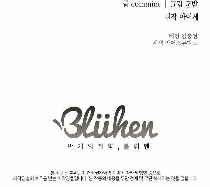 Công Tắc Sinh Tử 11 trang 100