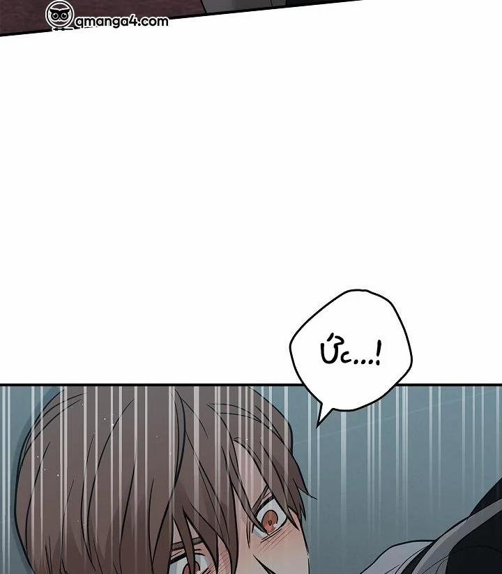 Công Tắc Sinh Tử 12 trang 23