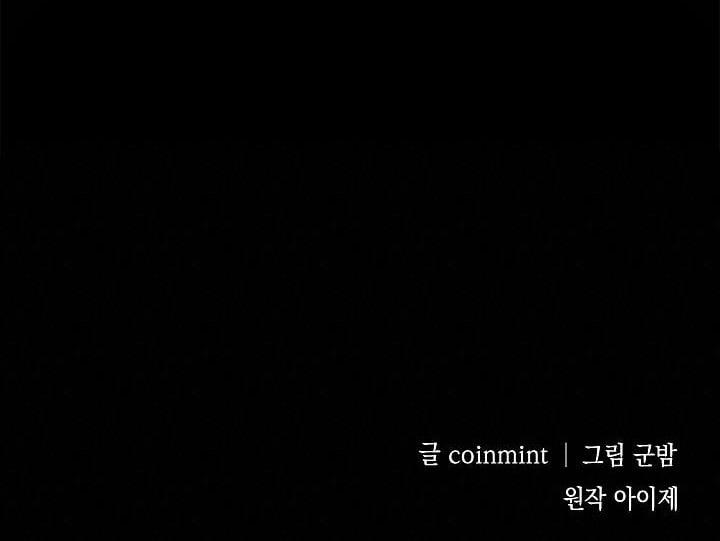 Công Tắc Sinh Tử 14 trang 119