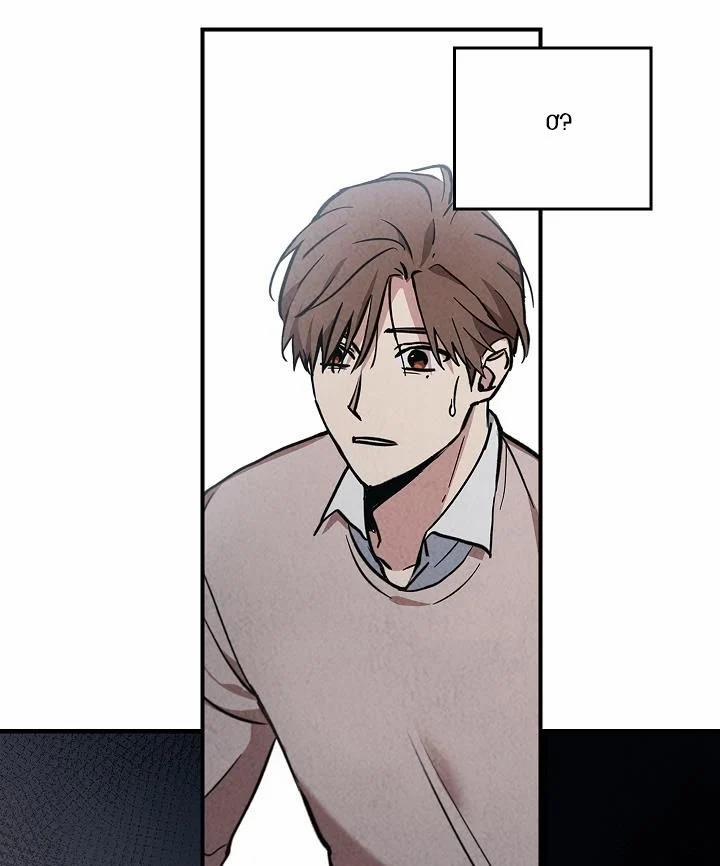 Công Tắc Sinh Tử 2 trang 77