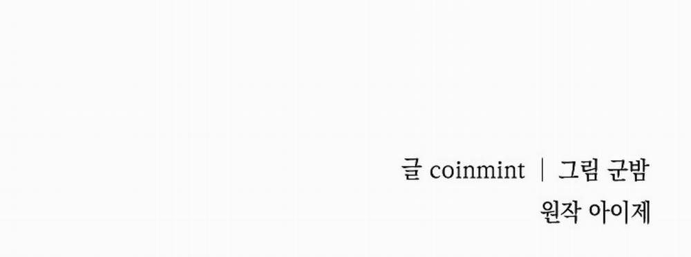 Công Tắc Sinh Tử 22 trang 255