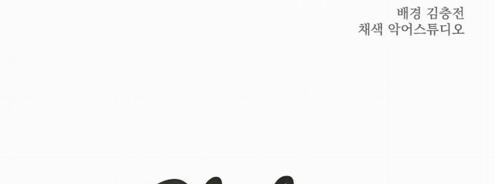 Công Tắc Sinh Tử 22 trang 256