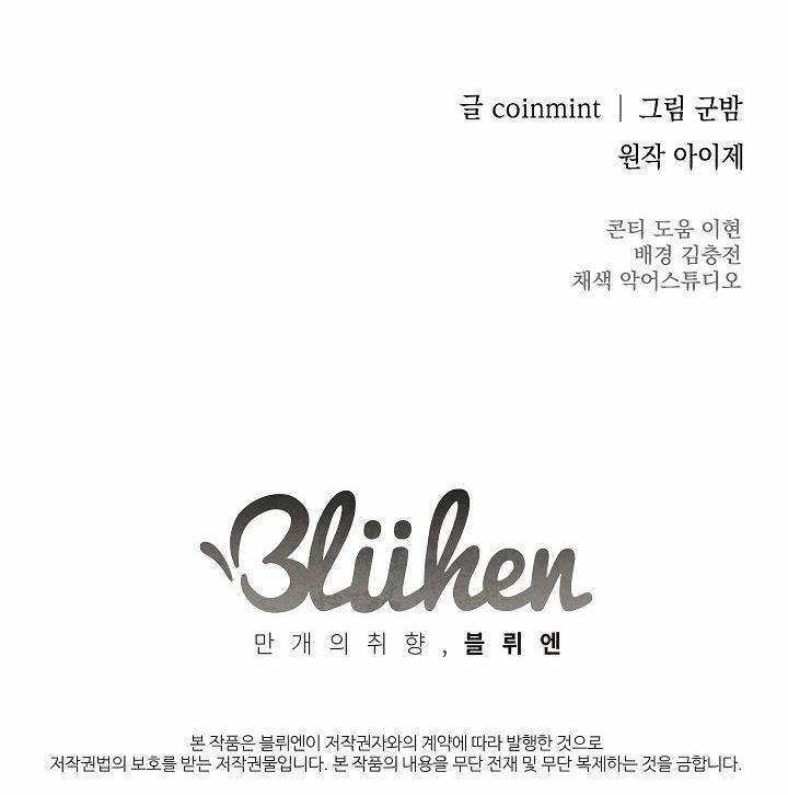 Công Tắc Sinh Tử 23 trang 140