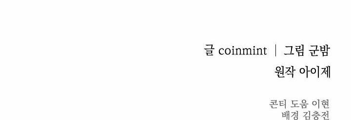 Công Tắc Sinh Tử 24 trang 136