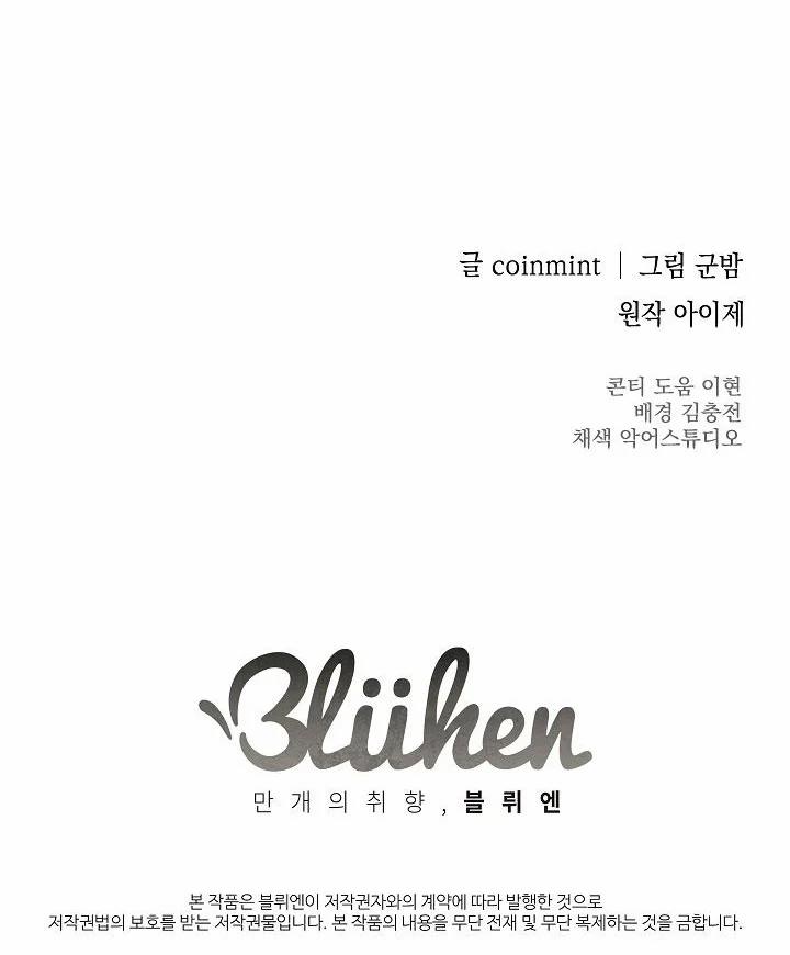 Công Tắc Sinh Tử 25 trang 111