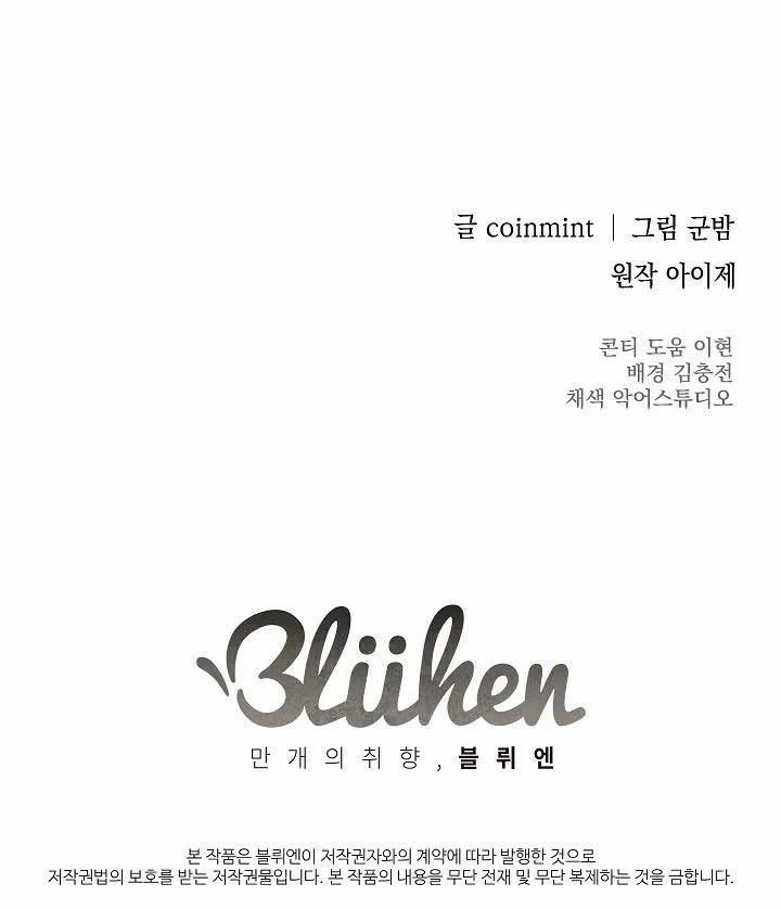 Công Tắc Sinh Tử 26 trang 101